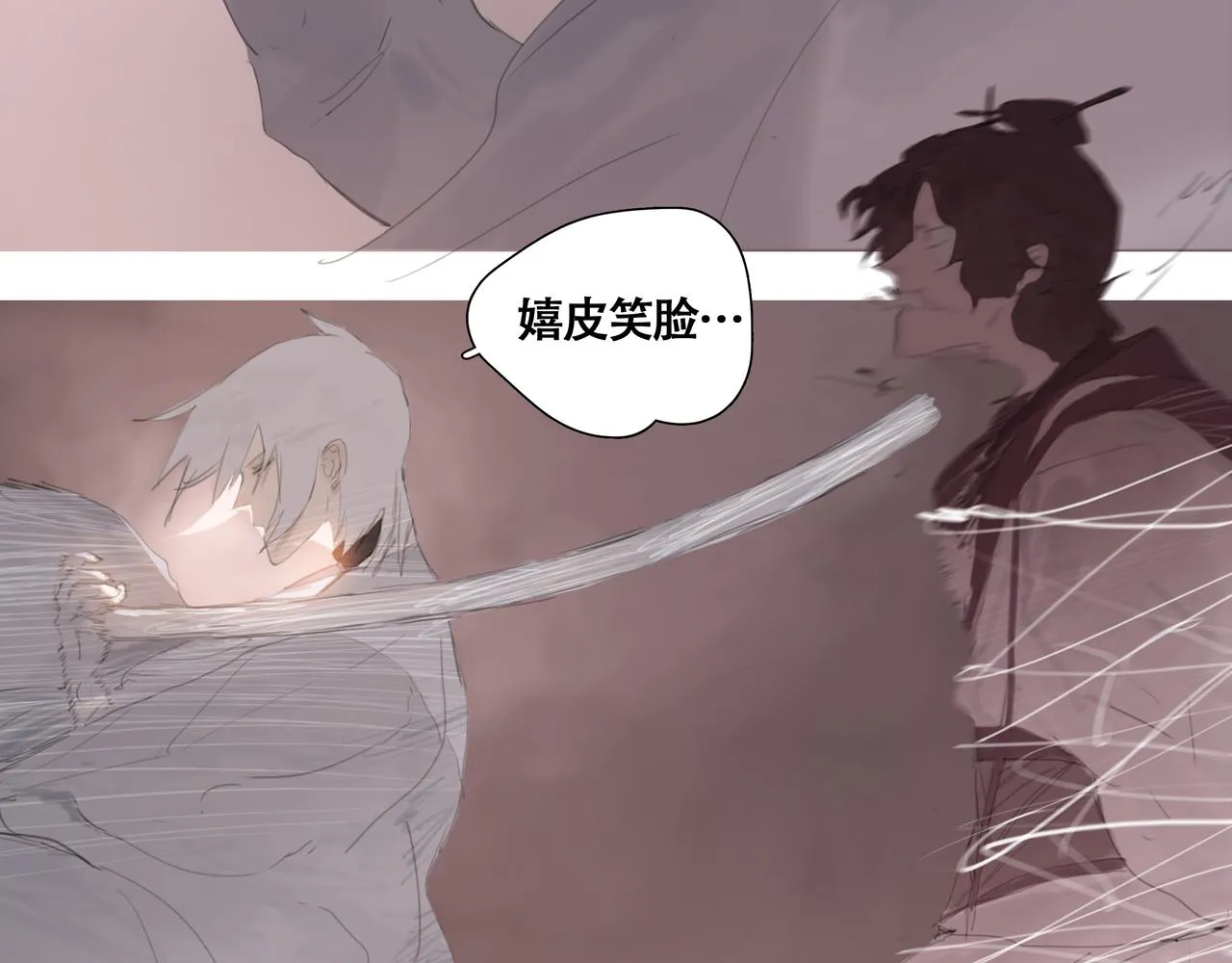 第十一话初遇，再遇 第27页