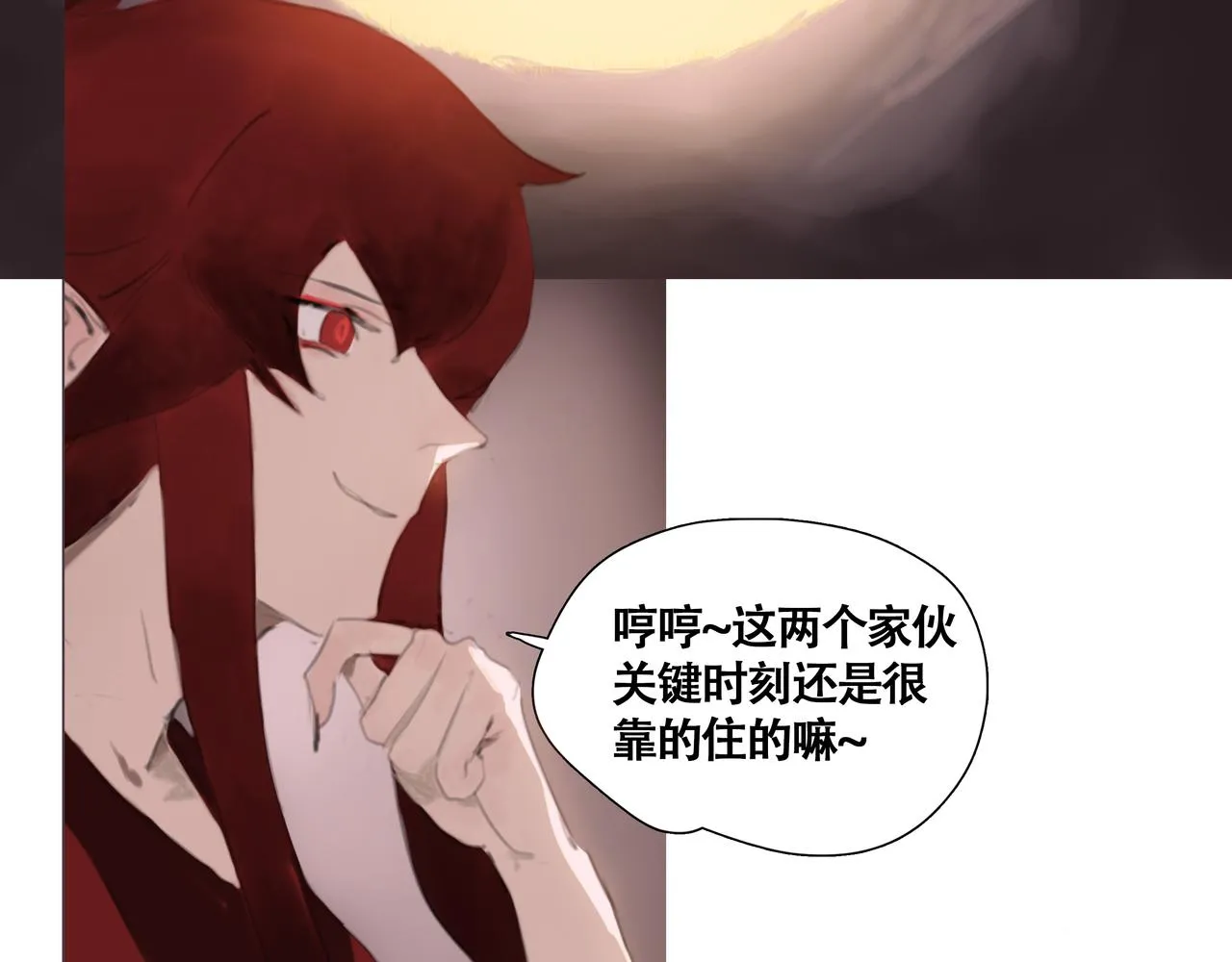 第十一话初遇，再遇 第33页