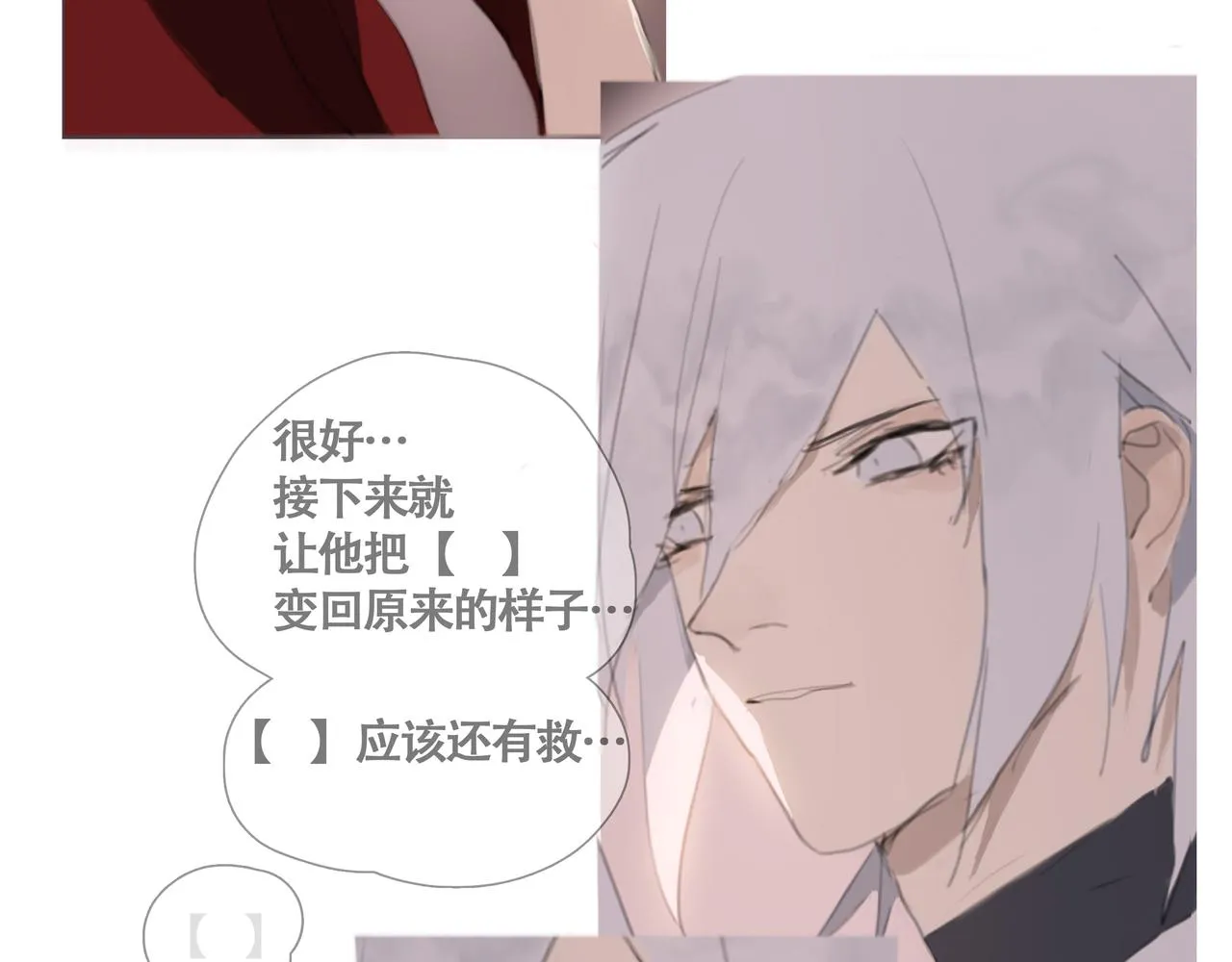 第十一话初遇，再遇 第34页