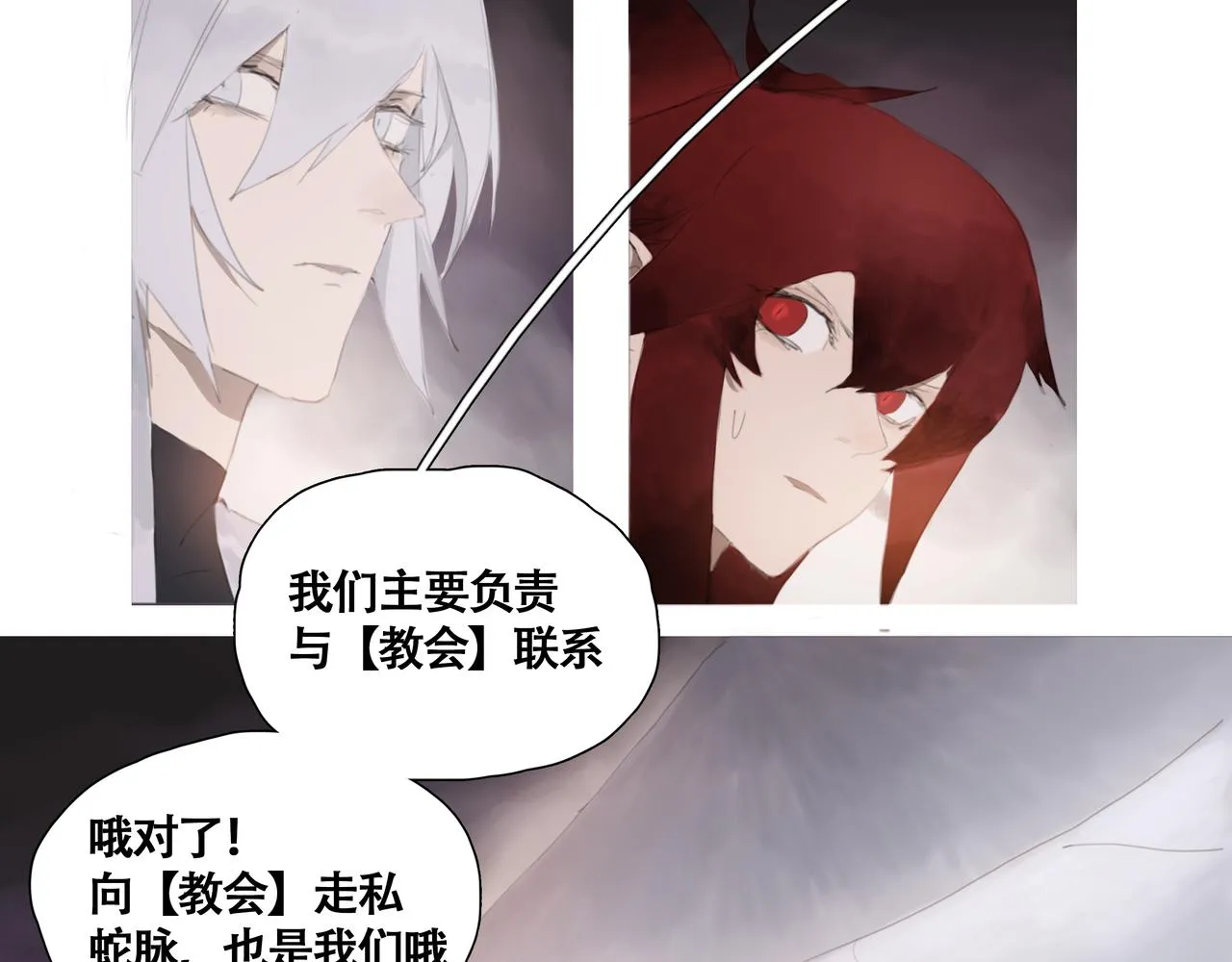 第十一话初遇，再遇 第52页
