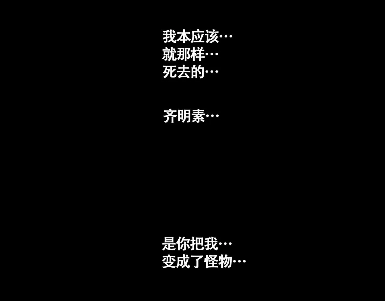 第十一话初遇，再遇 第69页