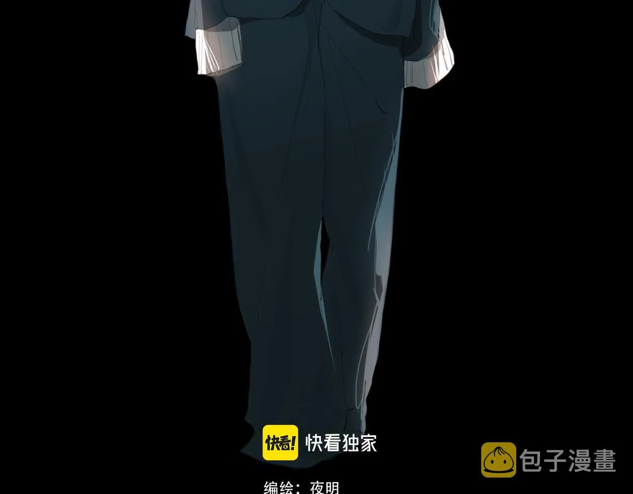 第十话蛇脉的秘密 第2页
