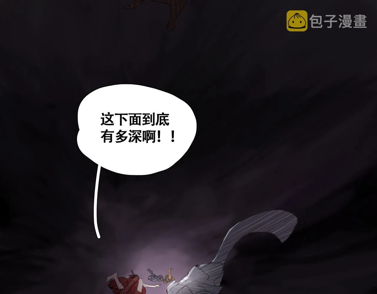 第十话蛇脉的秘密 第7页