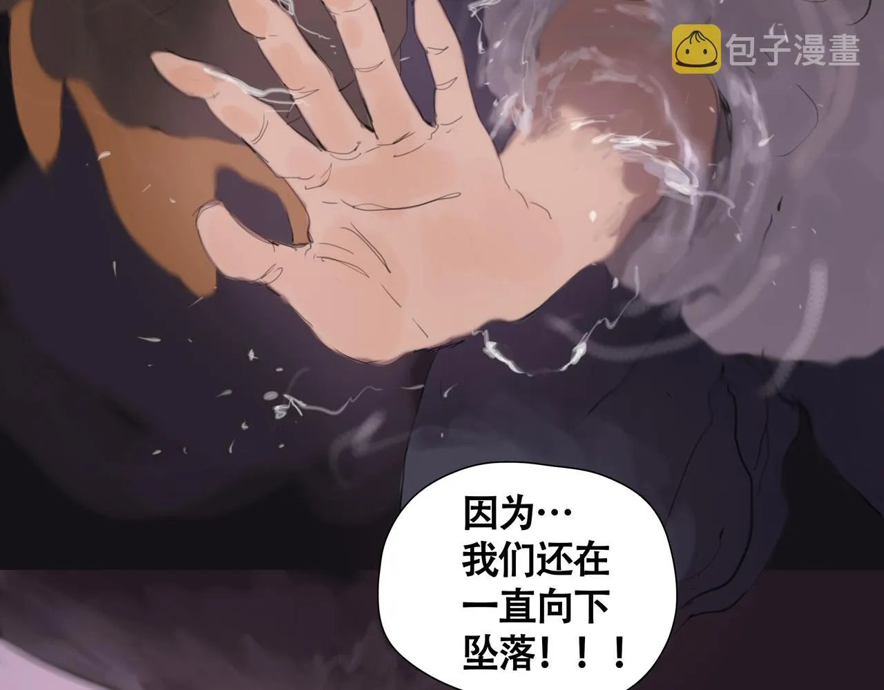 第十话蛇脉的秘密 第19页
