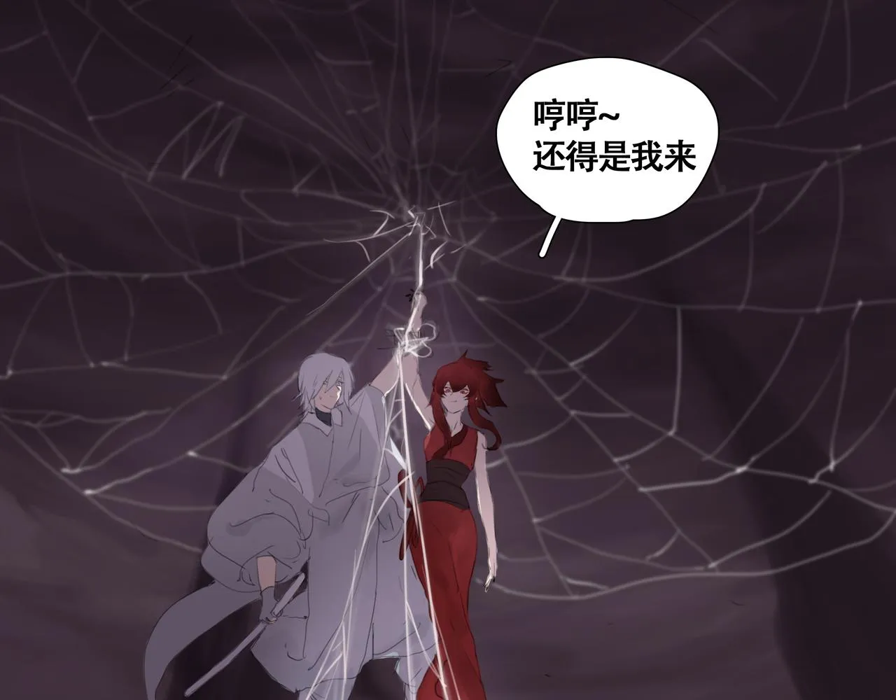 第十话蛇脉的秘密 第32页