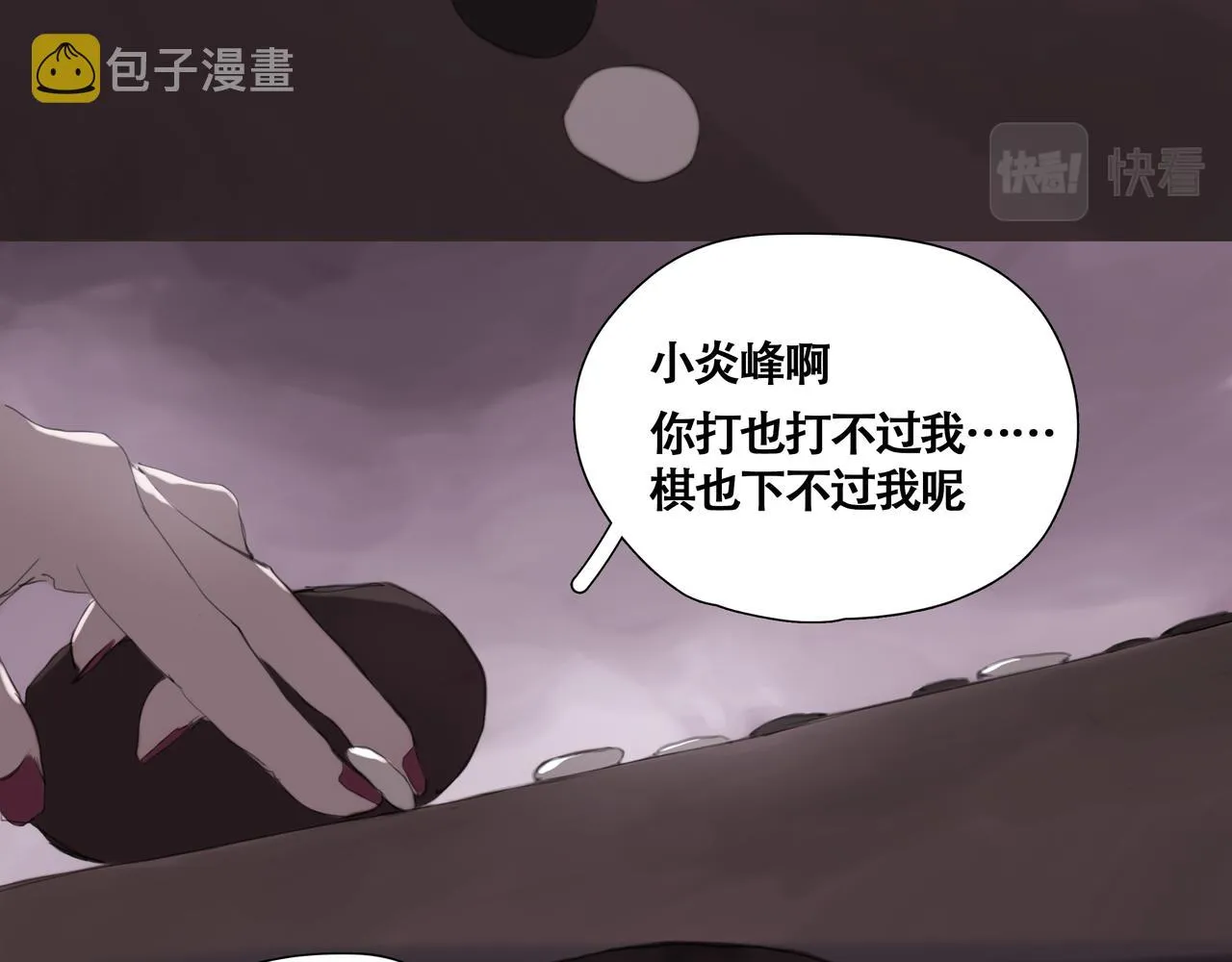 第十话蛇脉的秘密 第36页