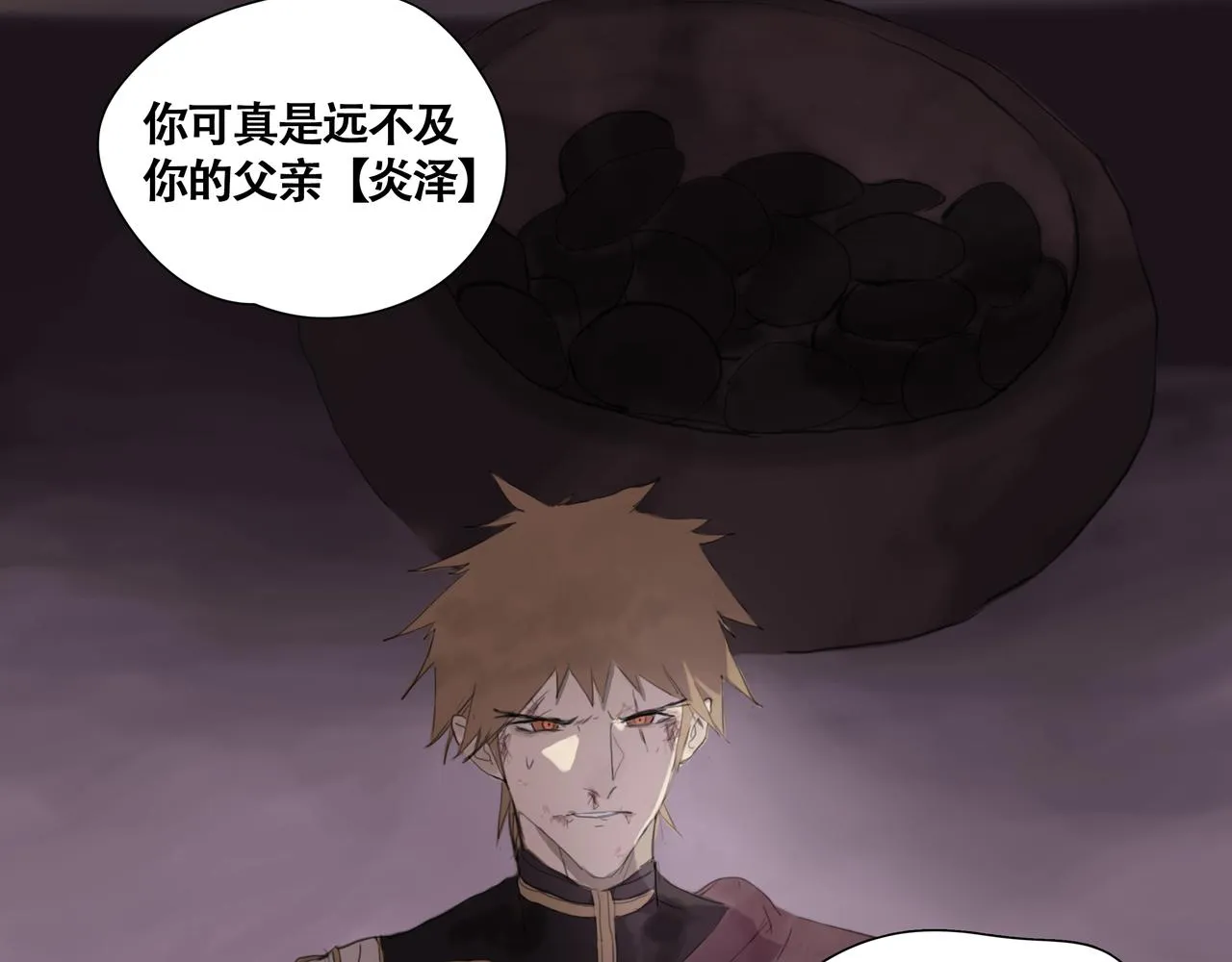 第十话蛇脉的秘密 第37页