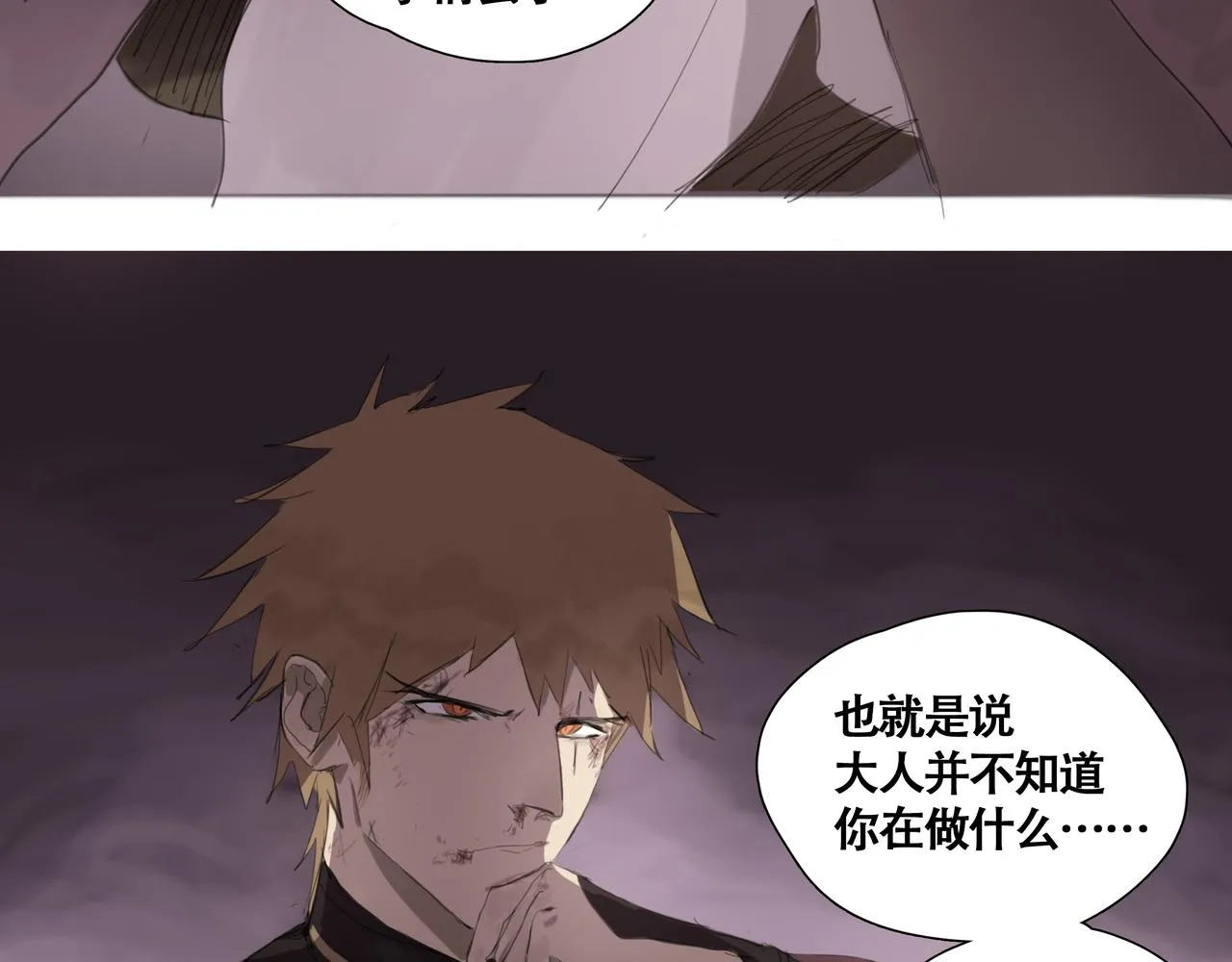 第十话蛇脉的秘密 第43页