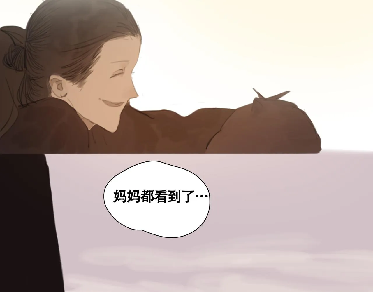 第十话蛇脉的秘密 第71页
