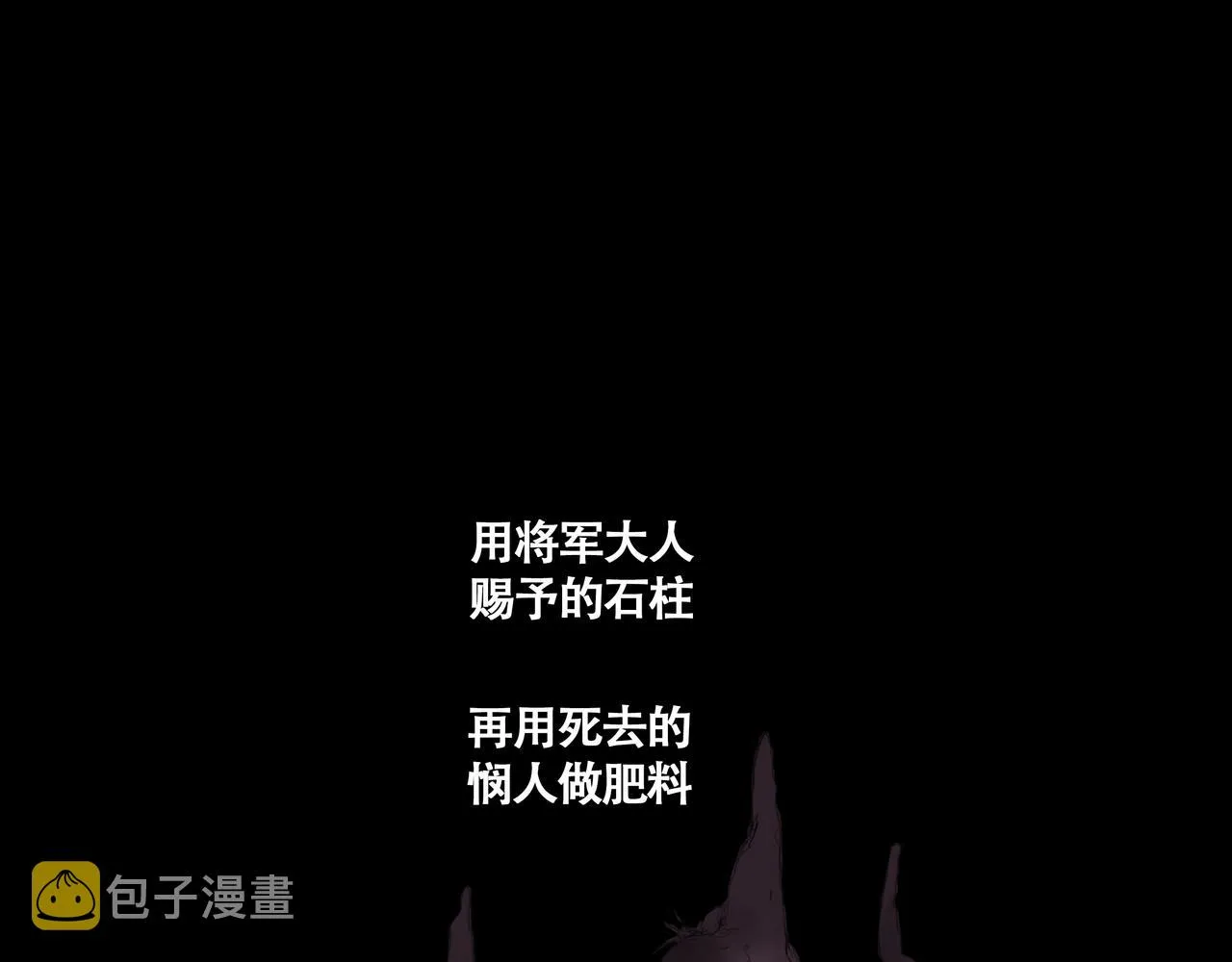 第十话蛇脉的秘密 第80页