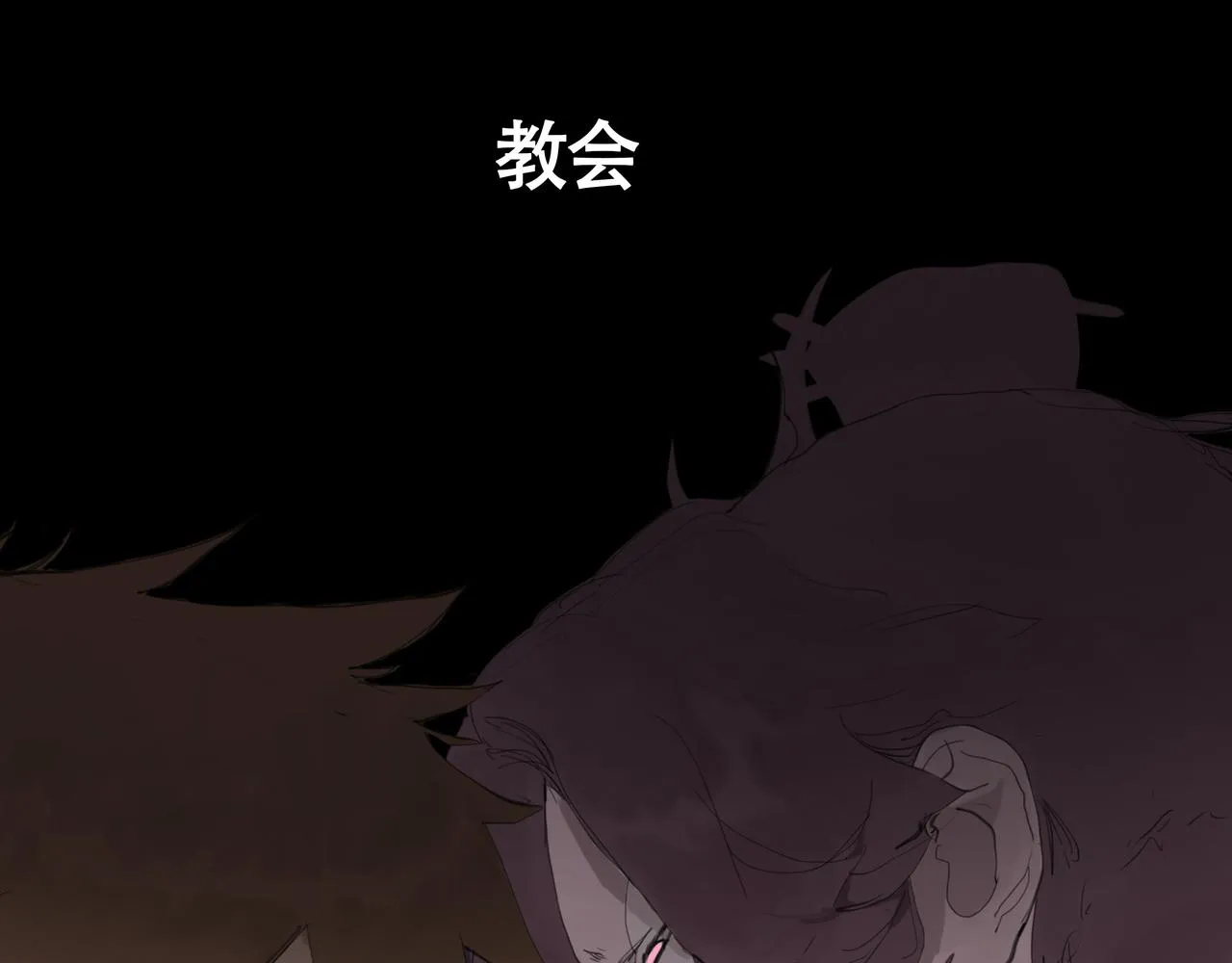 第十话蛇脉的秘密 第94页