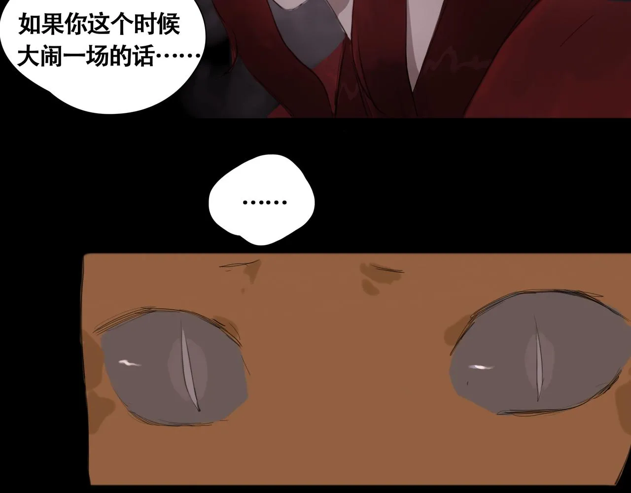 第十话蛇脉的秘密 第102页