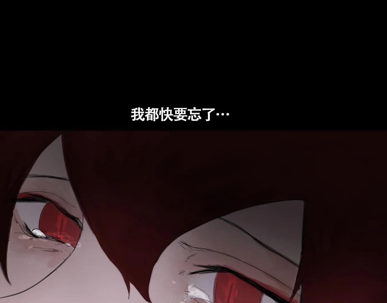 第十话蛇脉的秘密 第103页