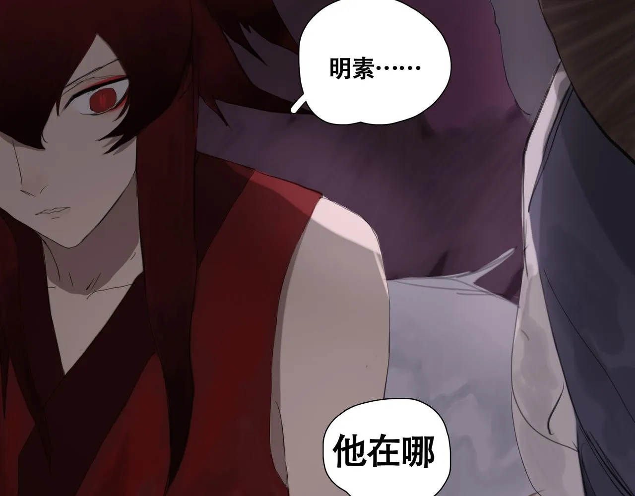 第十话蛇脉的秘密 第111页