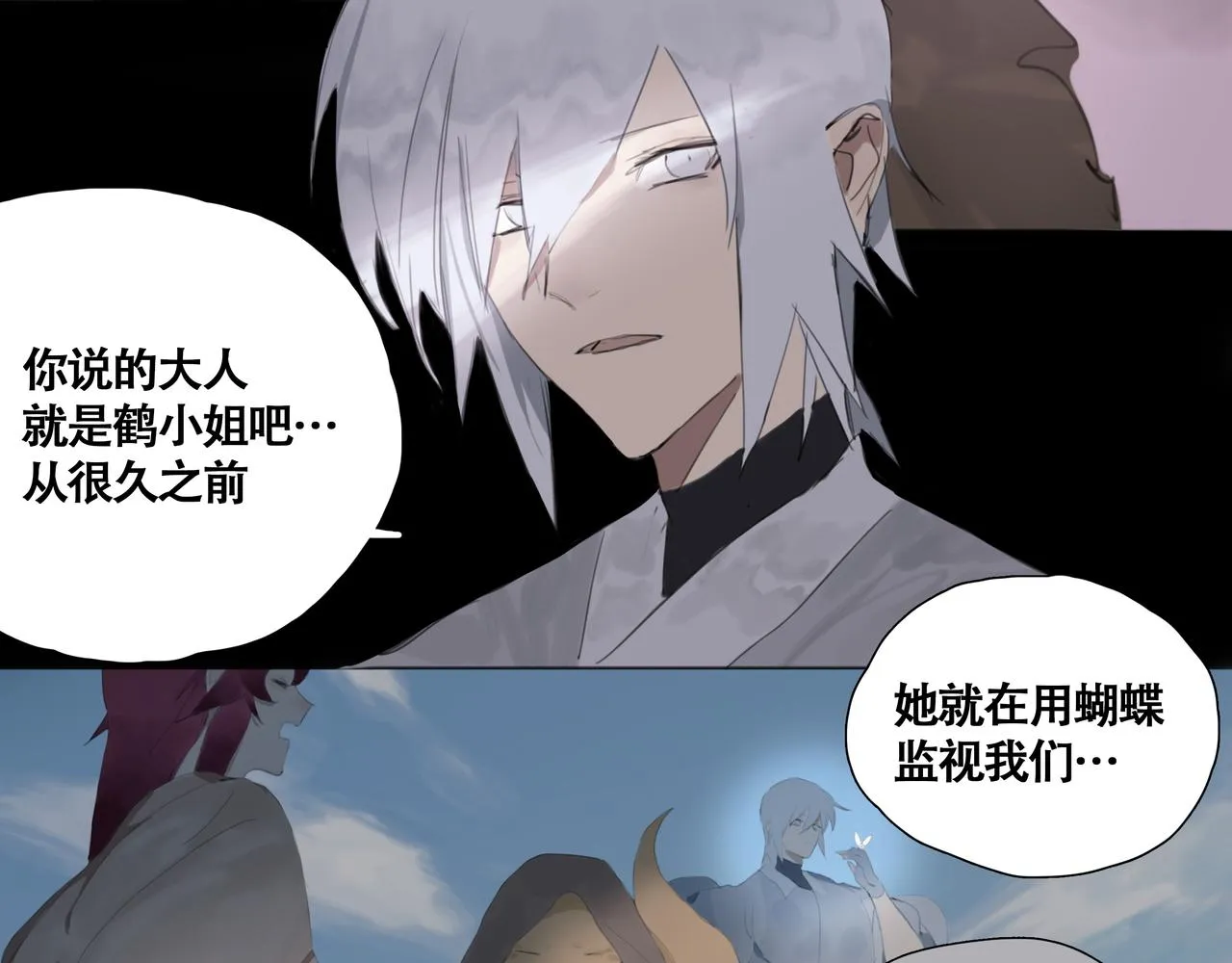 第十话蛇脉的秘密 第117页