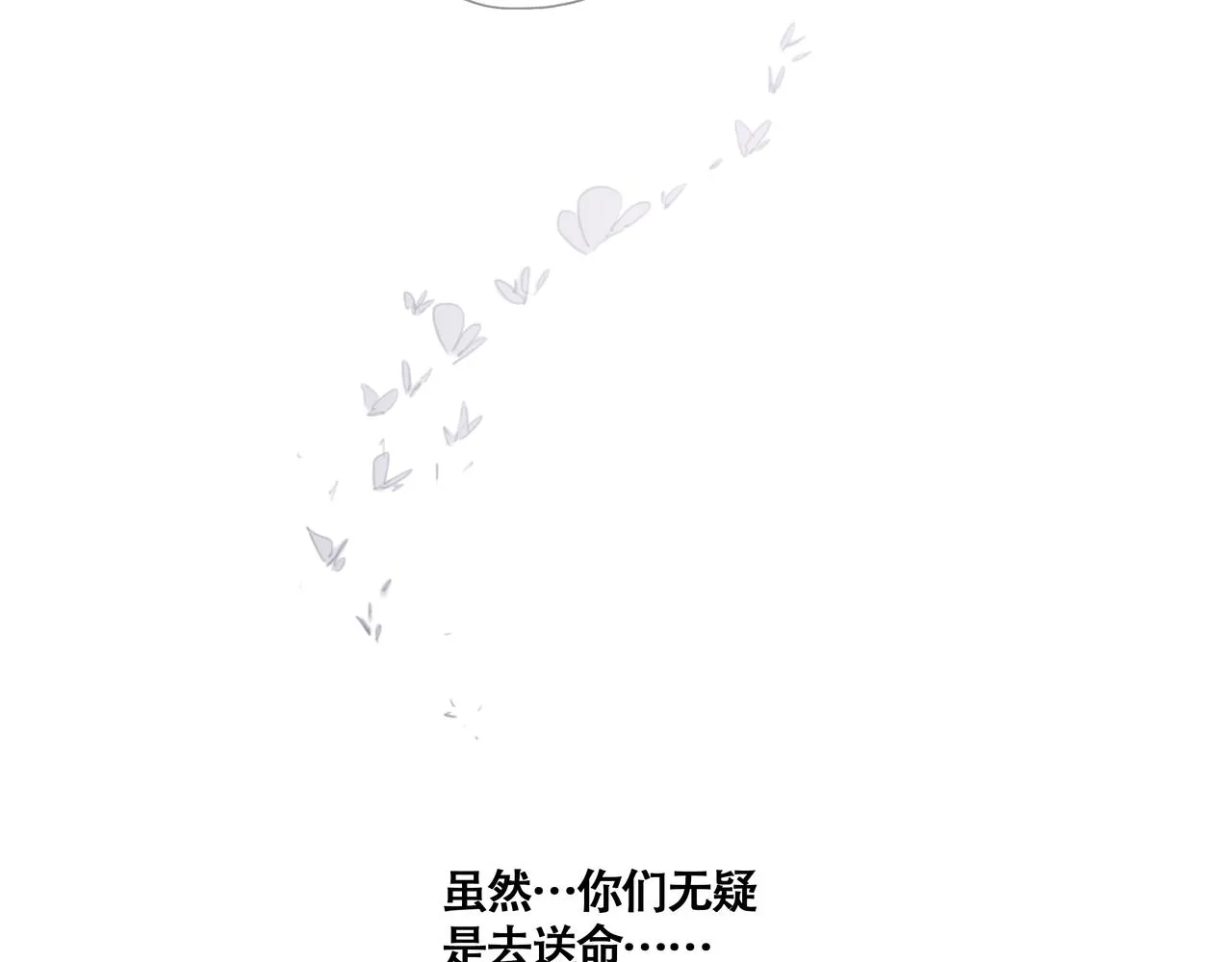 第十话蛇脉的秘密 第120页