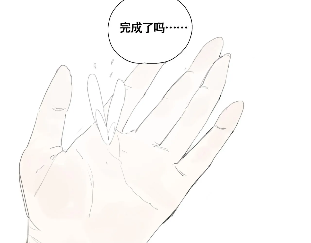 第十话蛇脉的秘密 第122页