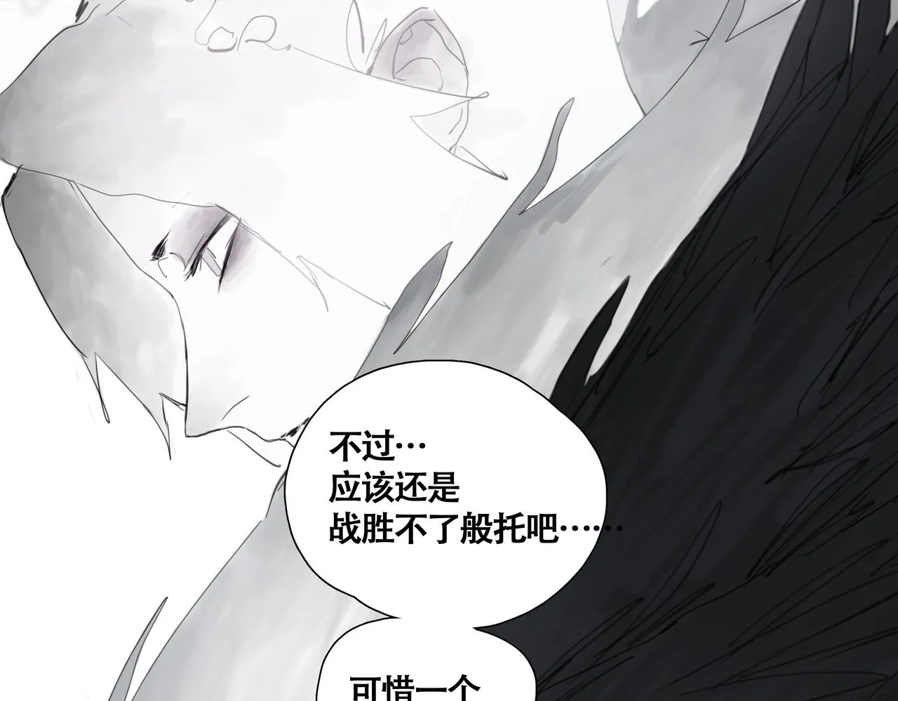 第十话蛇脉的秘密 第124页