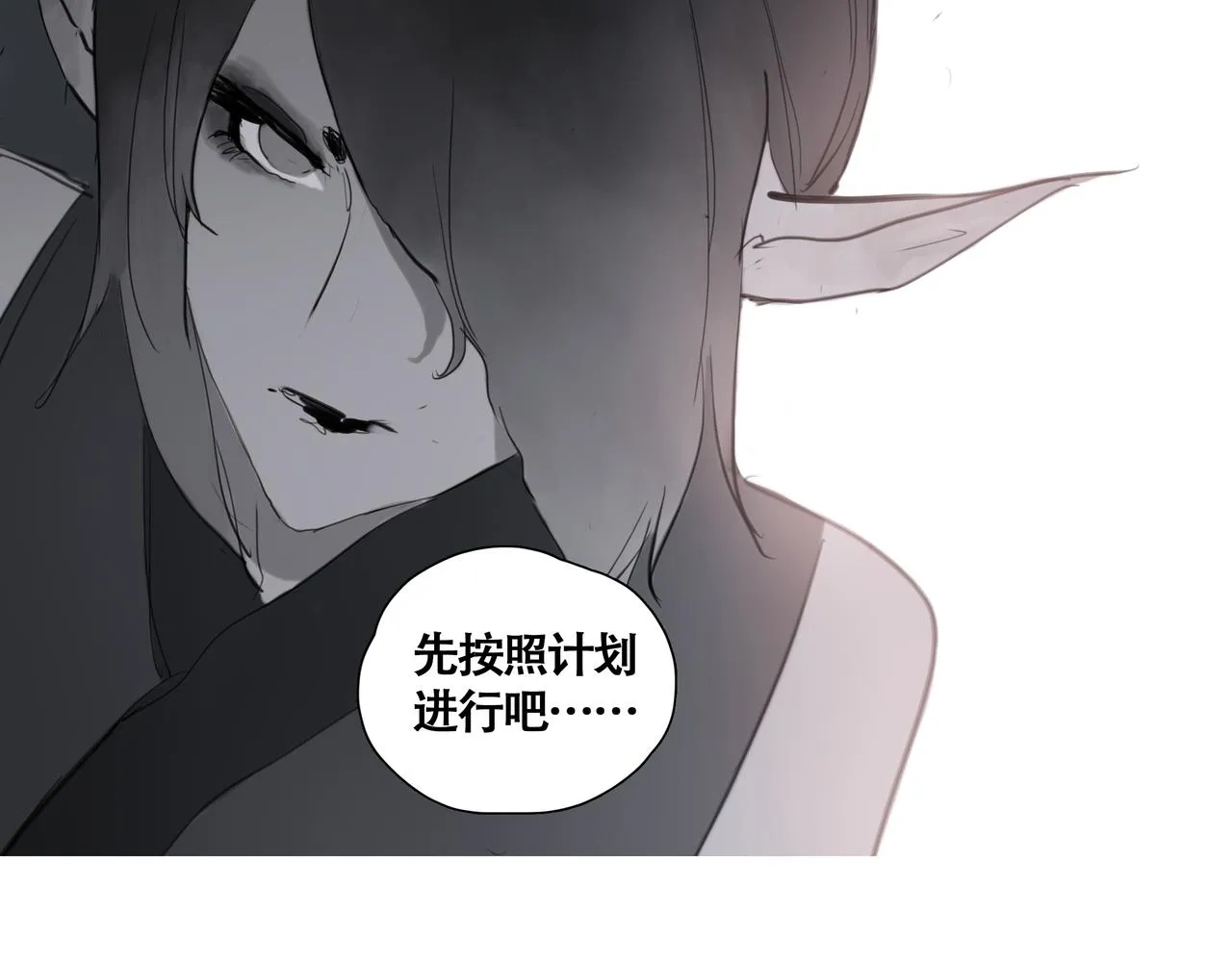 第十话蛇脉的秘密 第127页