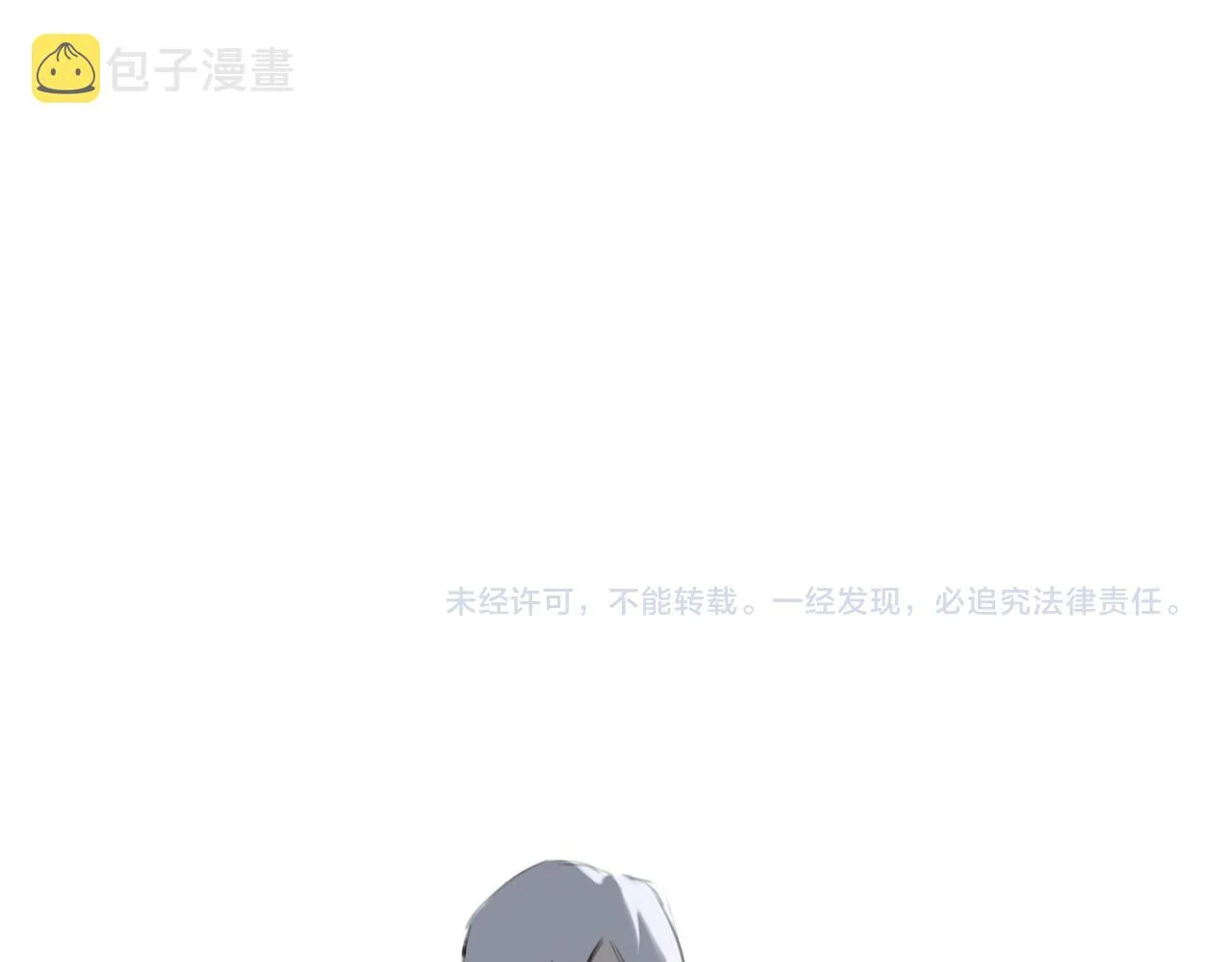第十话蛇脉的秘密 第128页