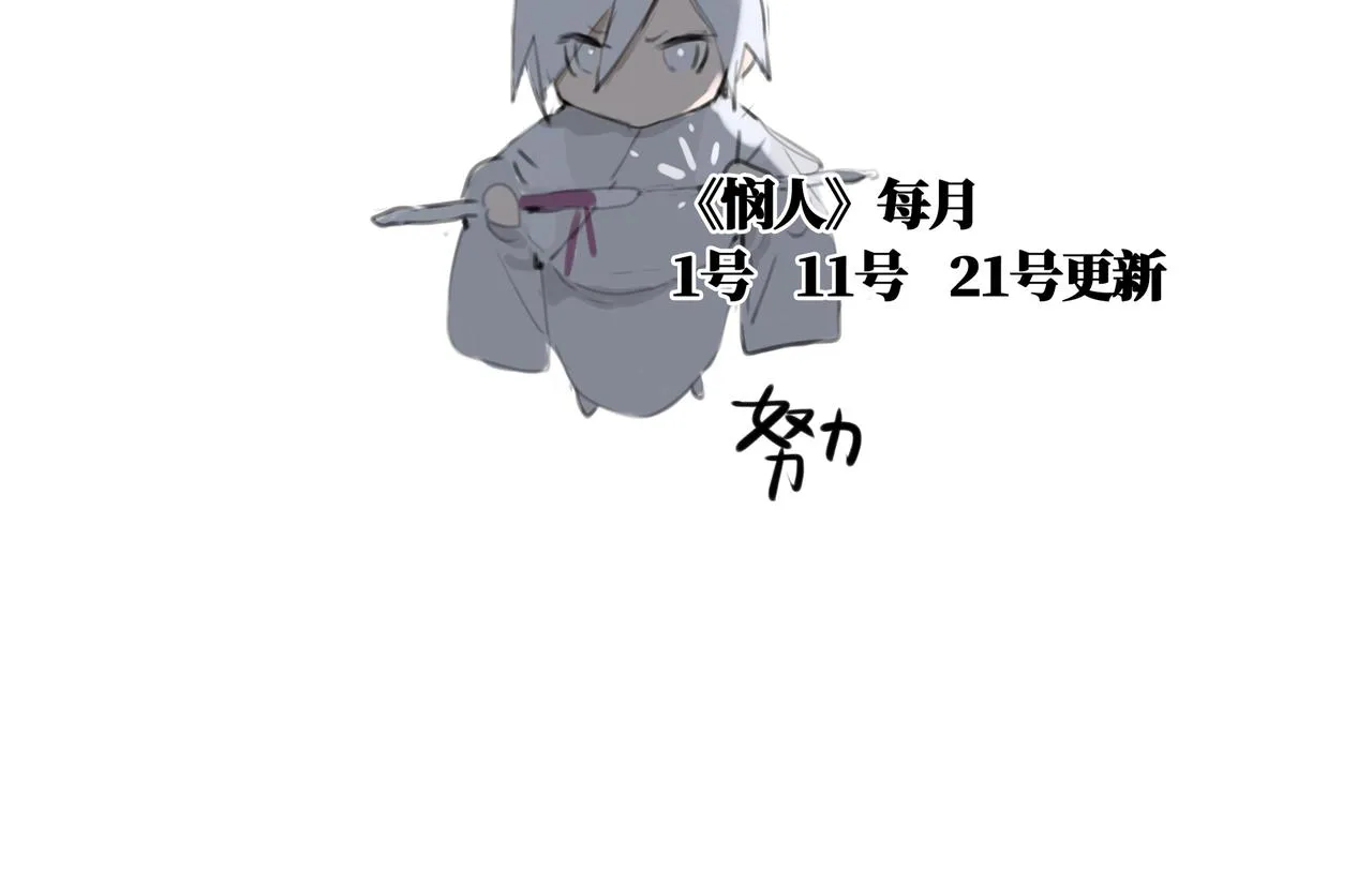 第十话蛇脉的秘密 第129页