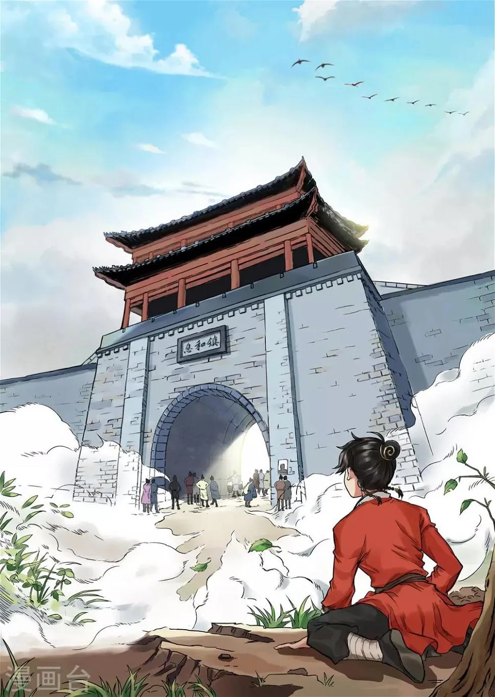 第1话 妖师朗涤明 第16页
