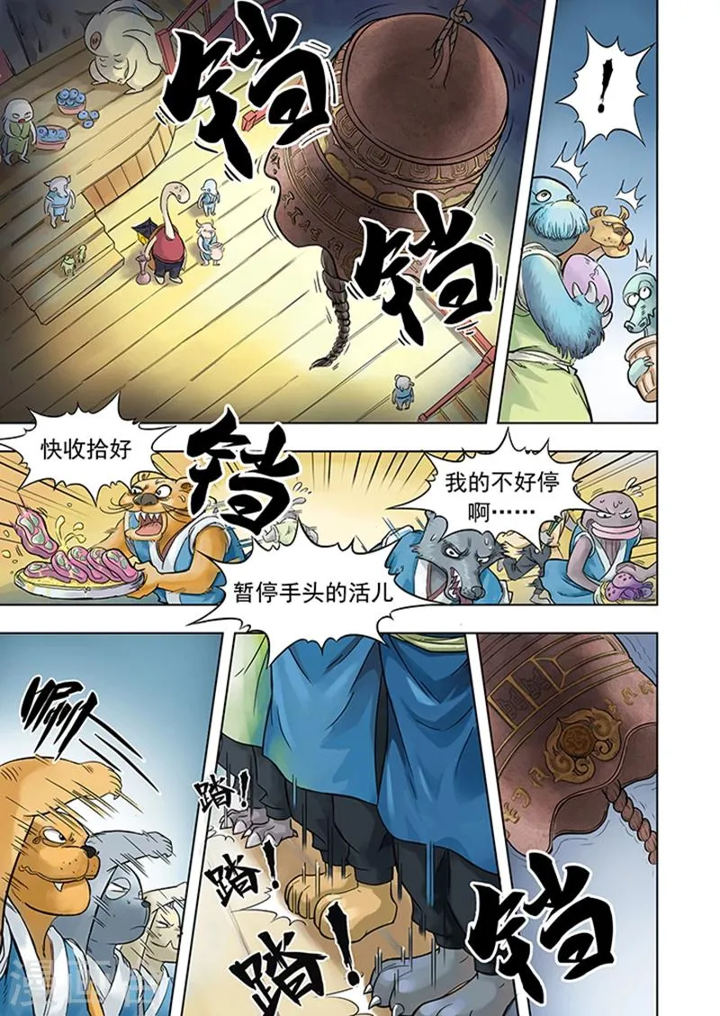 第3话 画皮工厂 第6页