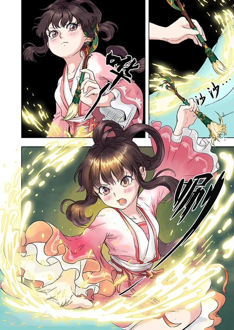 第3话 画皮工厂 第16页