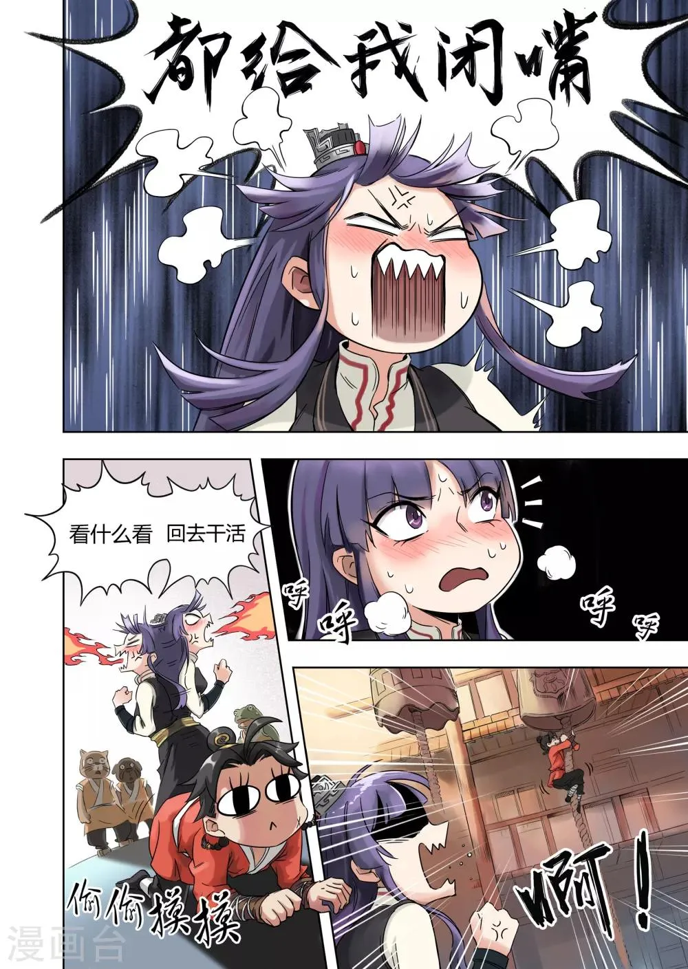 第5话2 老相好 第1页