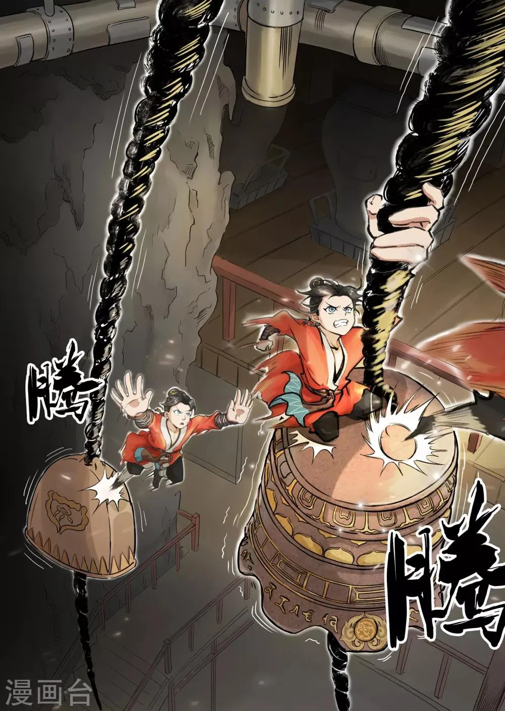 第5话2 老相好 第2页