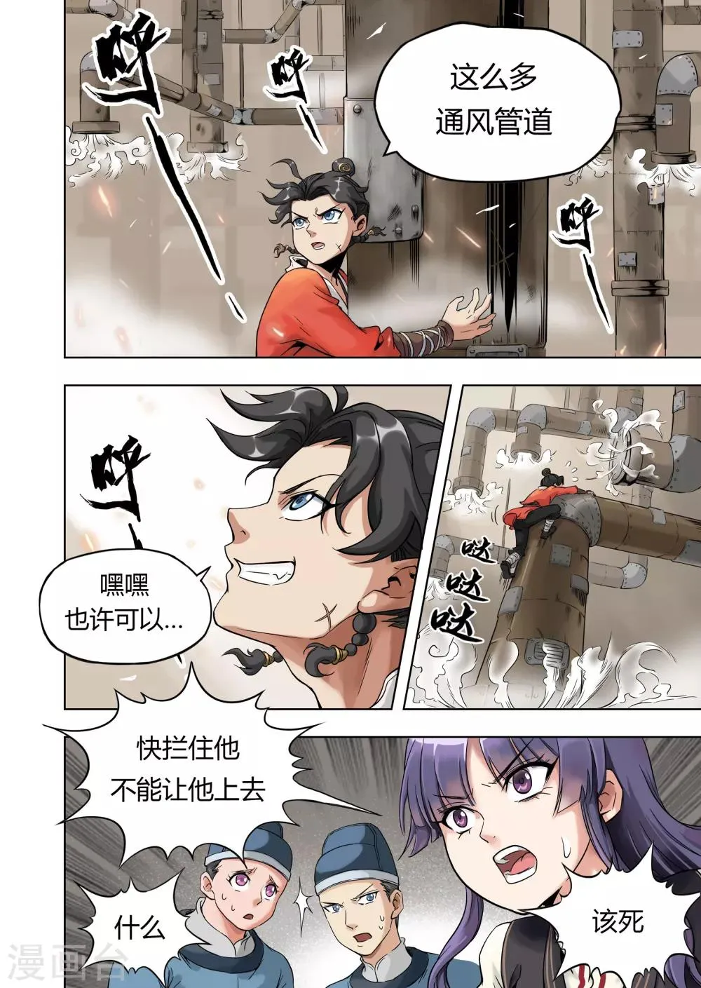 第5话2 老相好 第5页