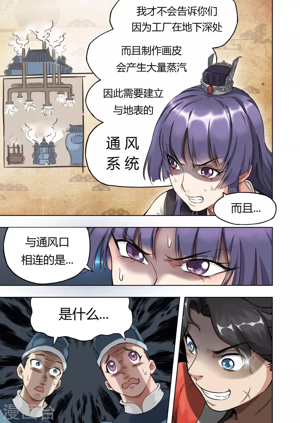 第5话2 老相好 第6页