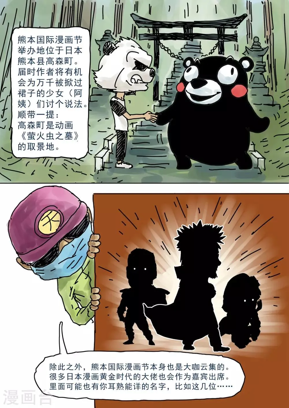 停更通知 第2页