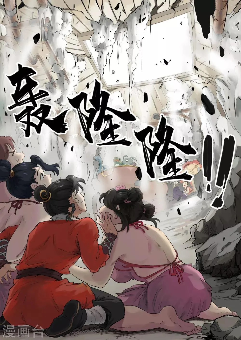 第8话2 信物 第7页
