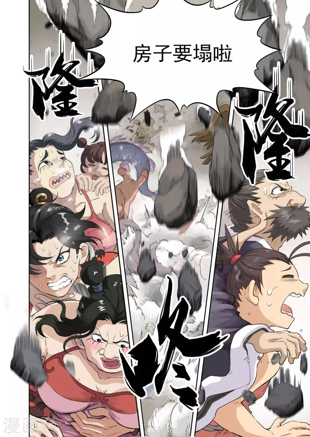 第8话3 信物 第1页