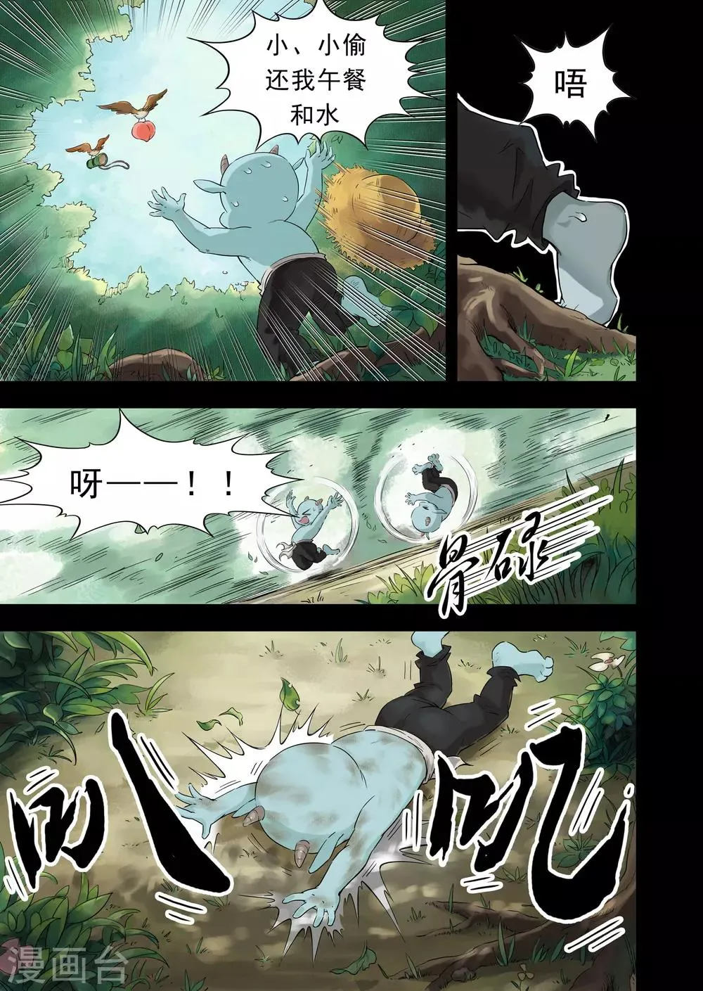 第9话1 匆匆那年 第5页