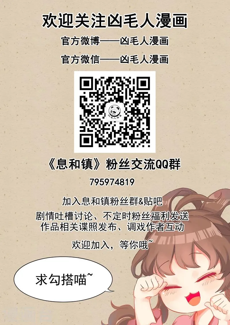 番外篇 新春特刊 第11页