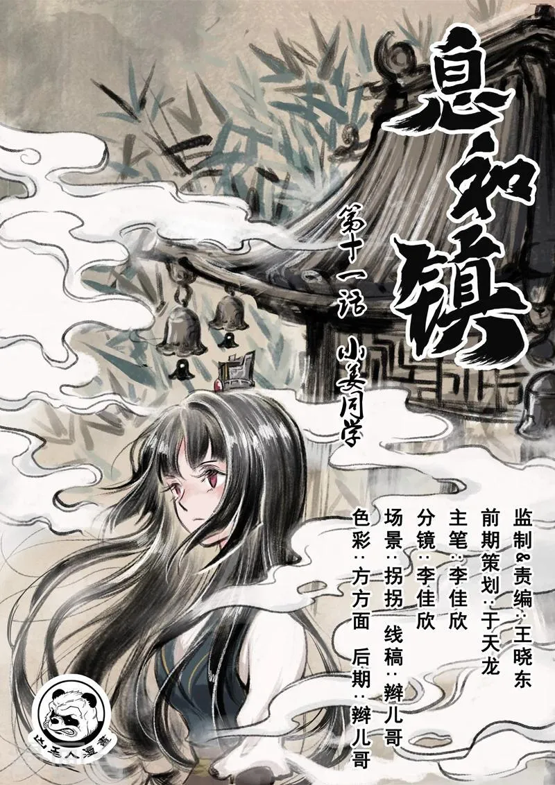 第11话1 小姜同学 第1页