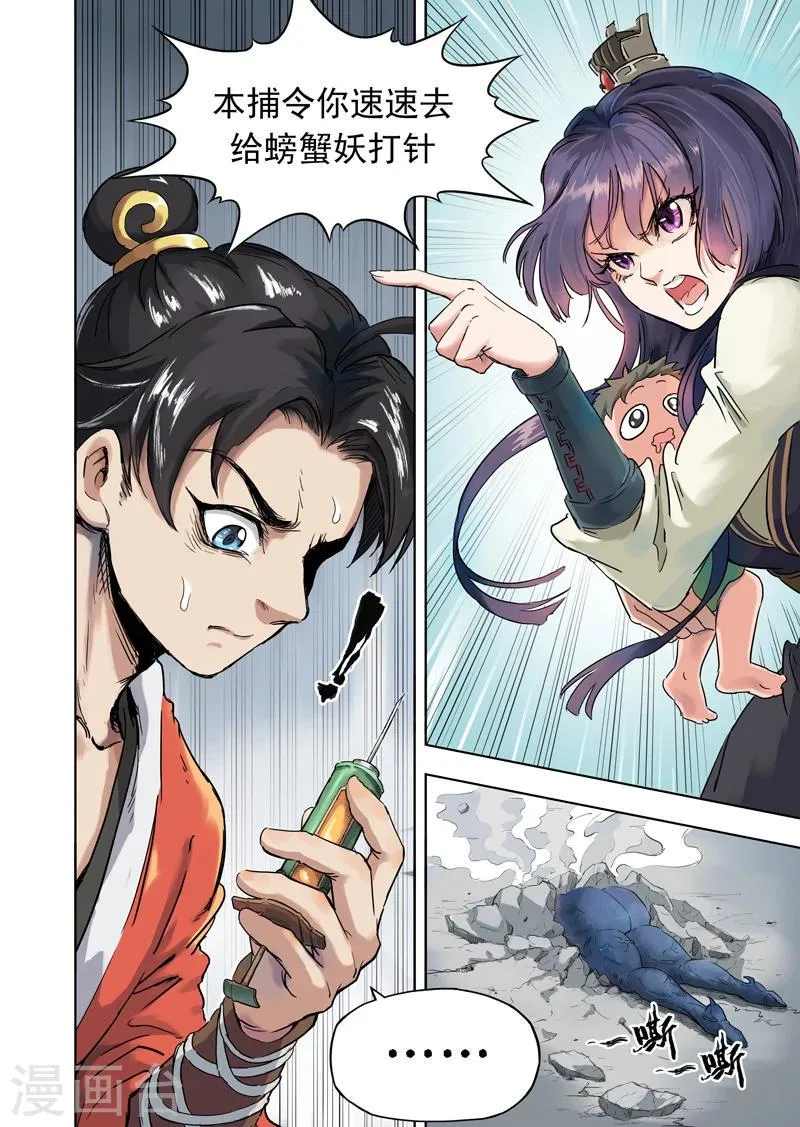 第11话1 小姜同学 第2页