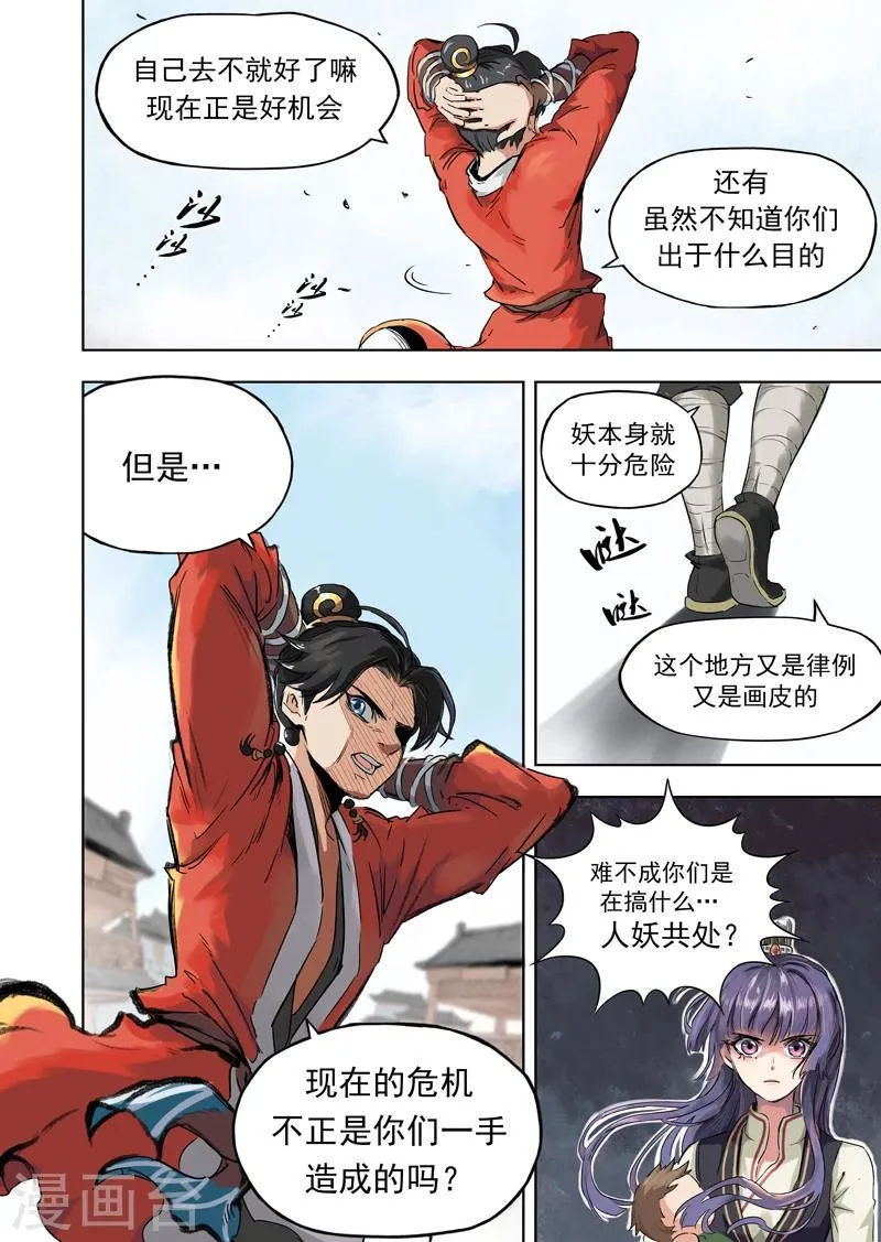 第11话1 小姜同学 第4页