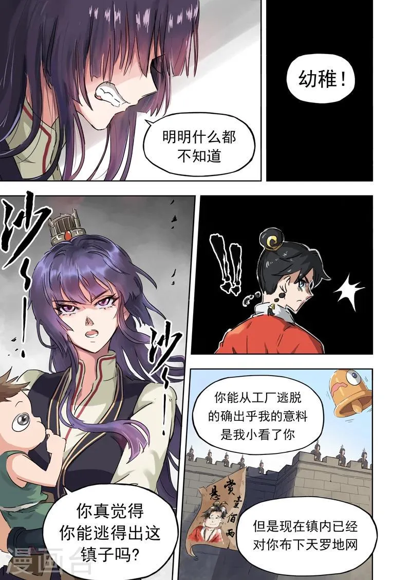 第11话1 小姜同学 第5页