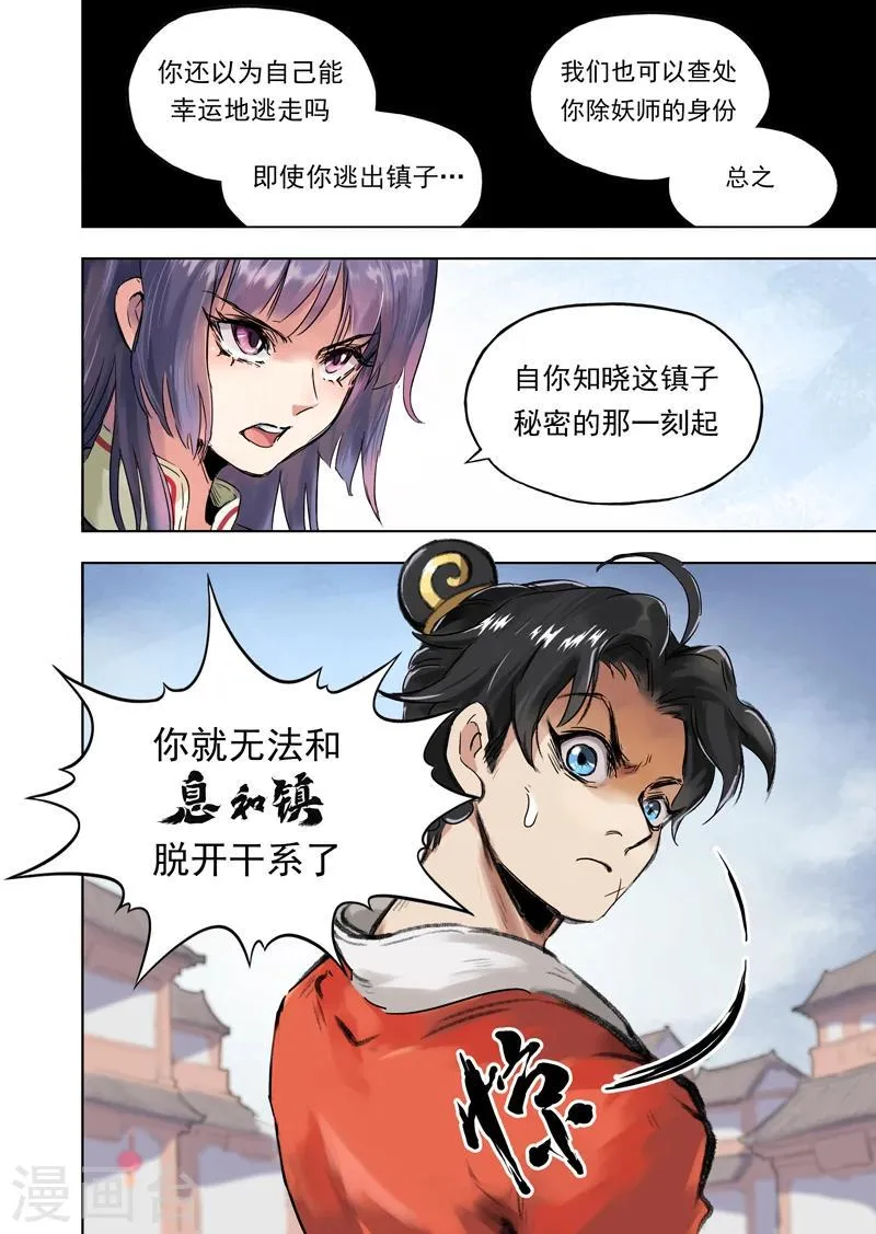 第11话1 小姜同学 第6页