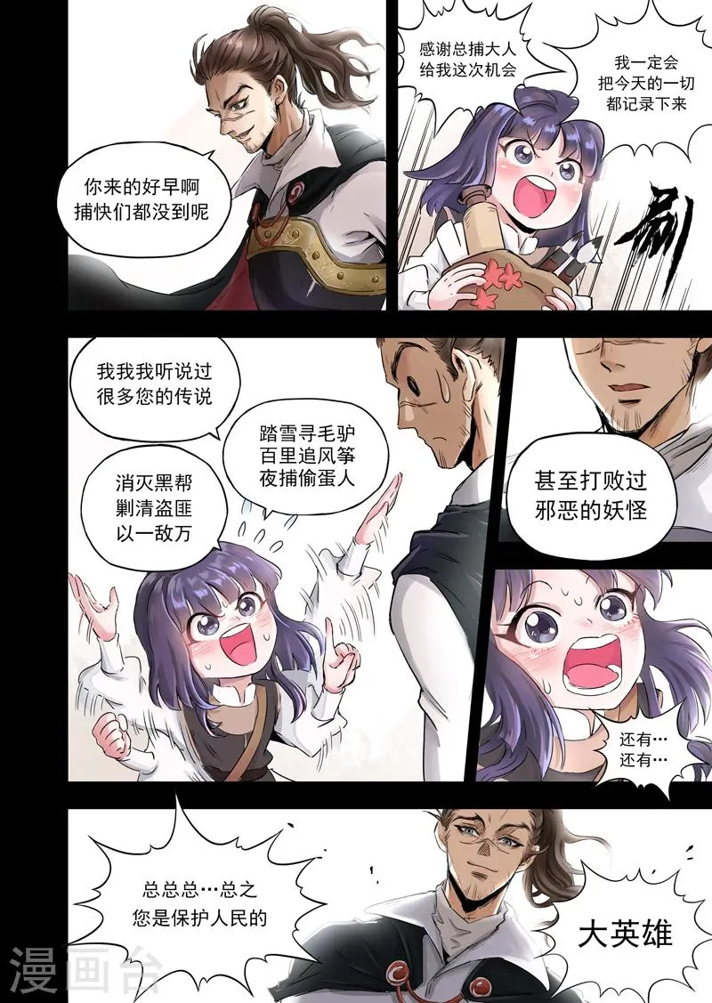 第11话4 小姜同学 第1页