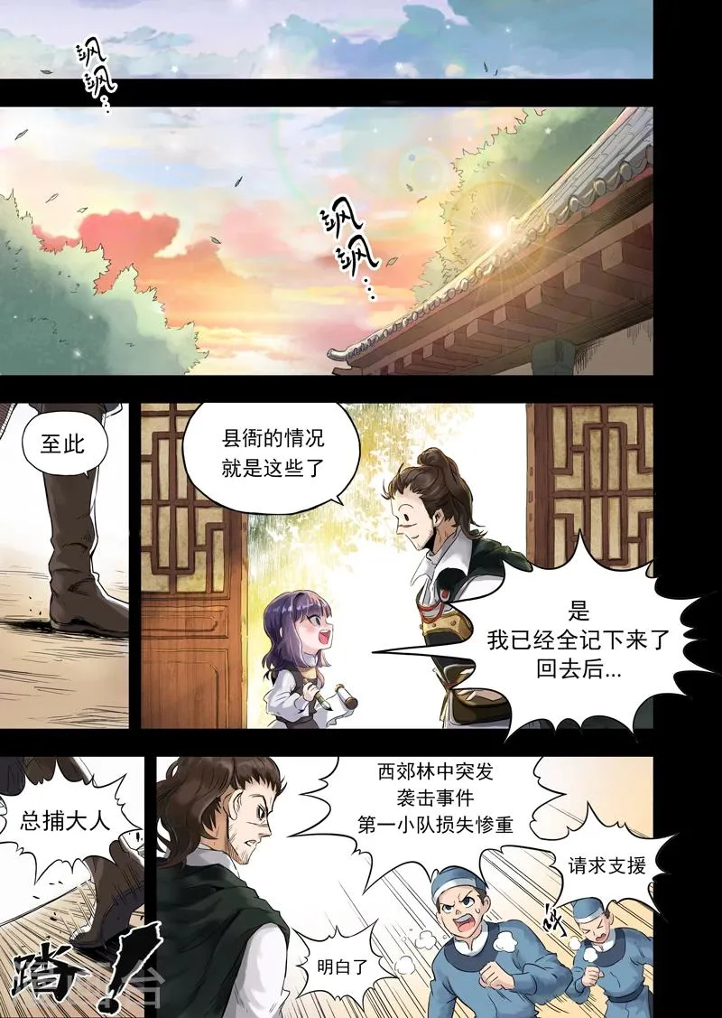 第11话4 小姜同学 第4页