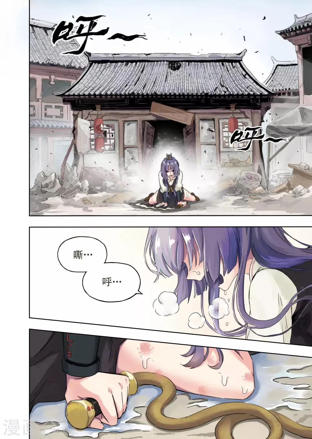 第13话1 守护 第2页