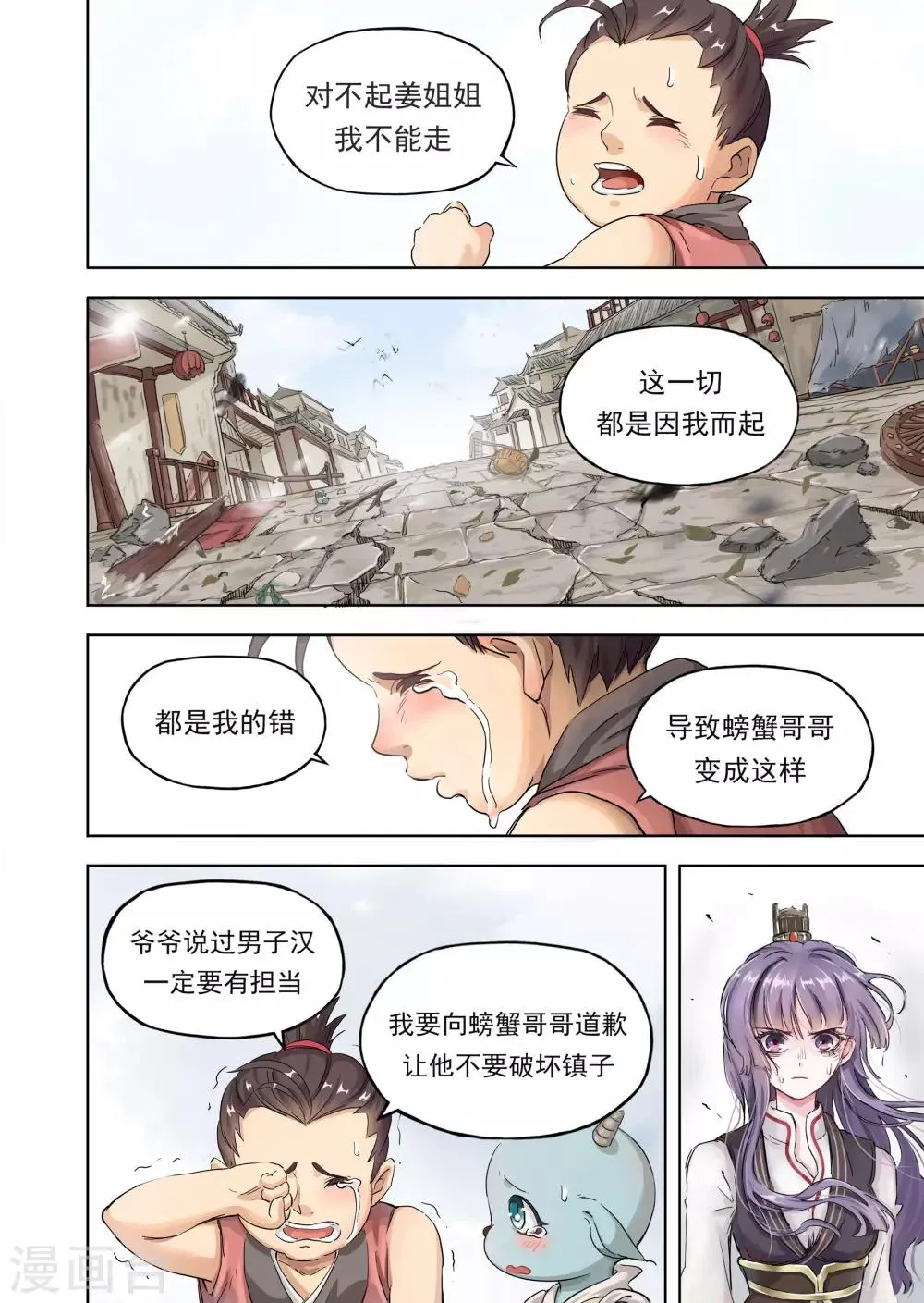 第14话1 监工哥哥 第12页