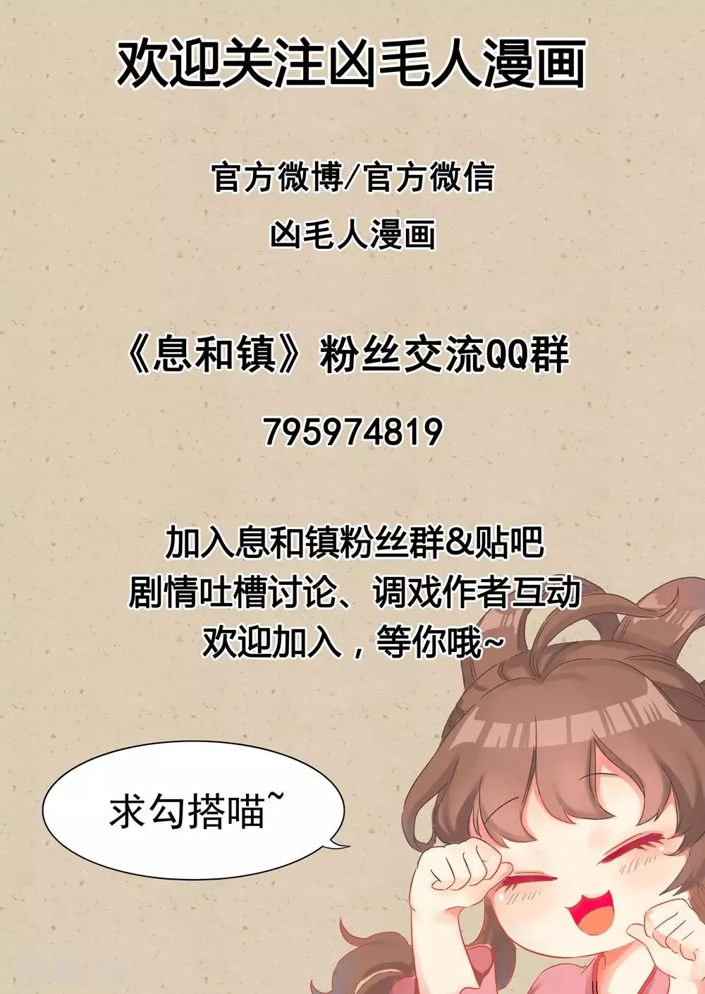 第13话2 守护 第13页