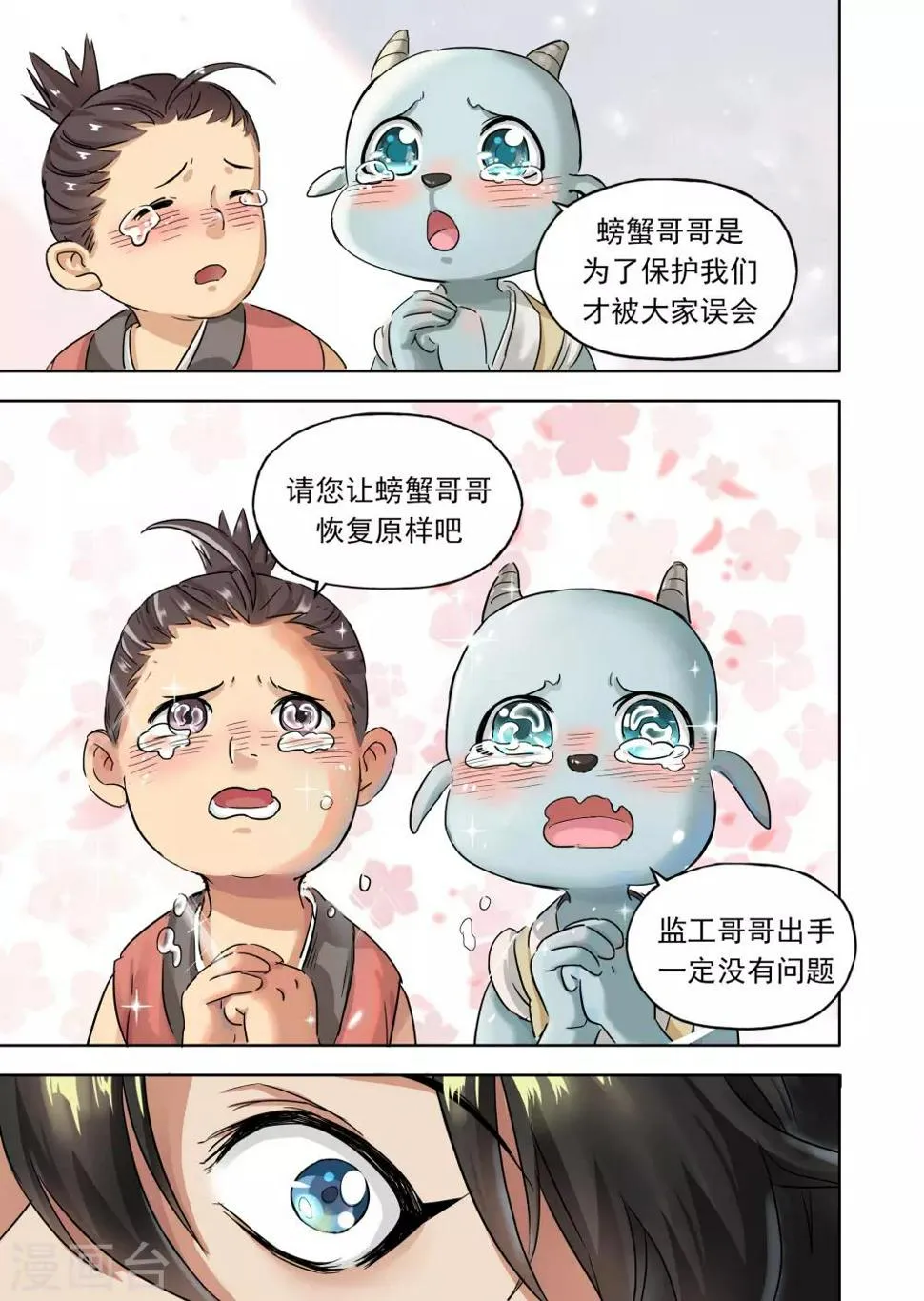 第14话2 监工哥哥 第2页