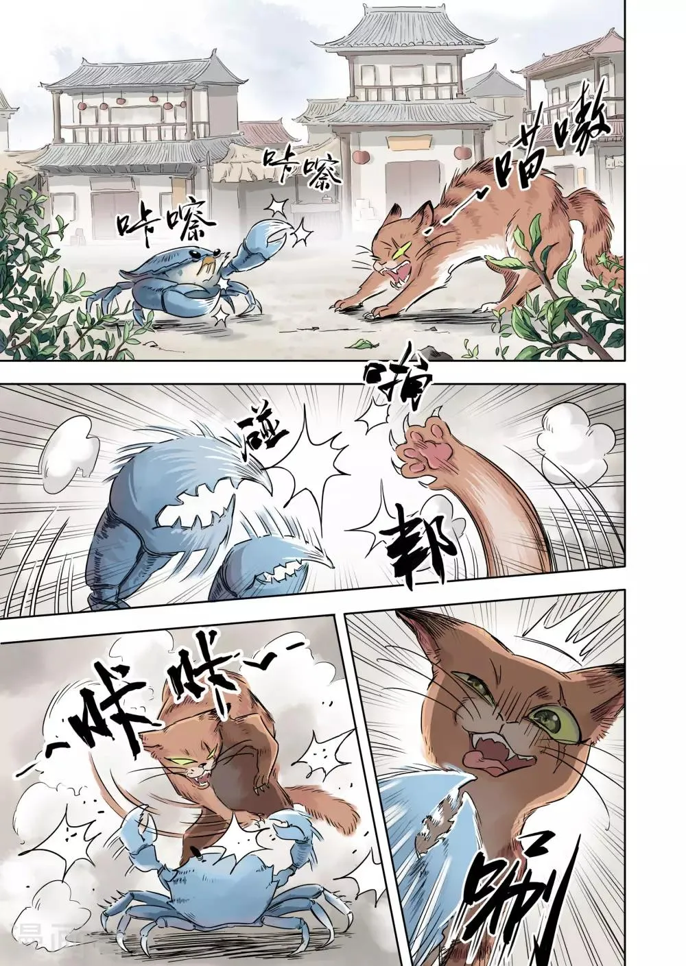 第15话1 一锅在手 第3页