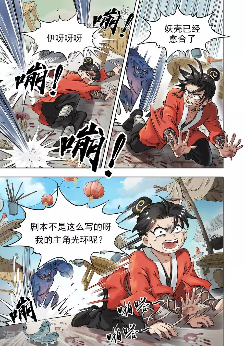 第15话1 一锅在手 第7页